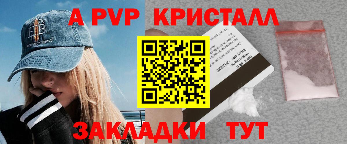 APVP Crystall  Alfa_PVP  APVP СК  купить наркотики сайты  Минусинск  А ПВП крисы CK  Вход с VPN 