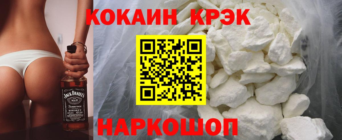 Кокаин Columbia Минусинск