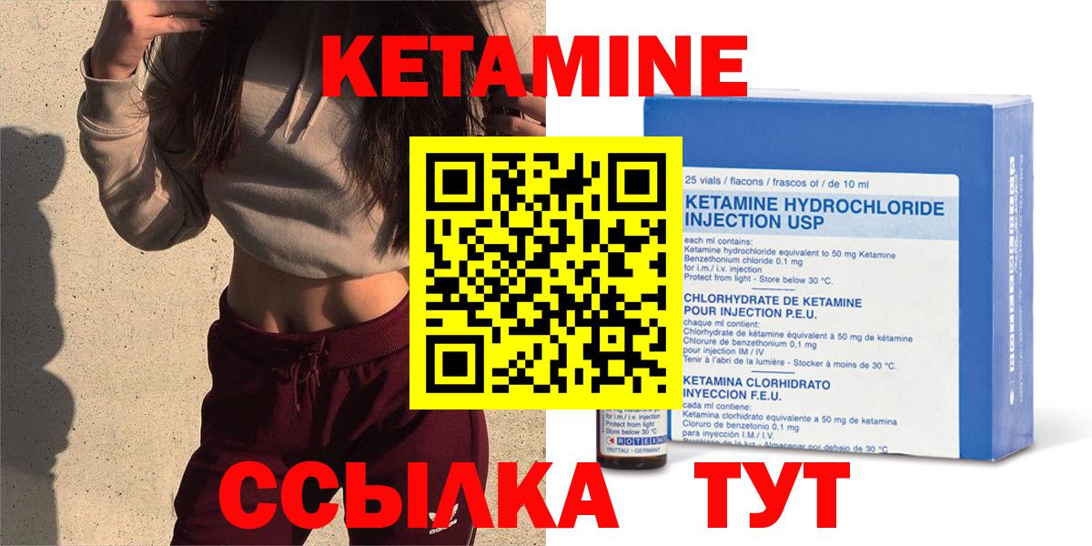 Минусинск  Кетамин ketamine  Вход с VPN  OMG зеркало  КЕТАМИН VHQ 
