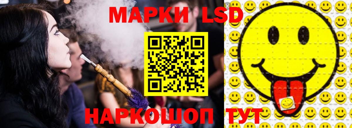 Минусинск  LSD-25 экстази кислота  Вход с VPN  Лсд 25 экстази ecstasy 