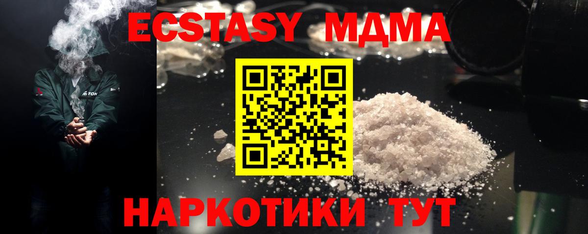 Минусинск  МДМА crystal  MDMA  Вход с VPN 