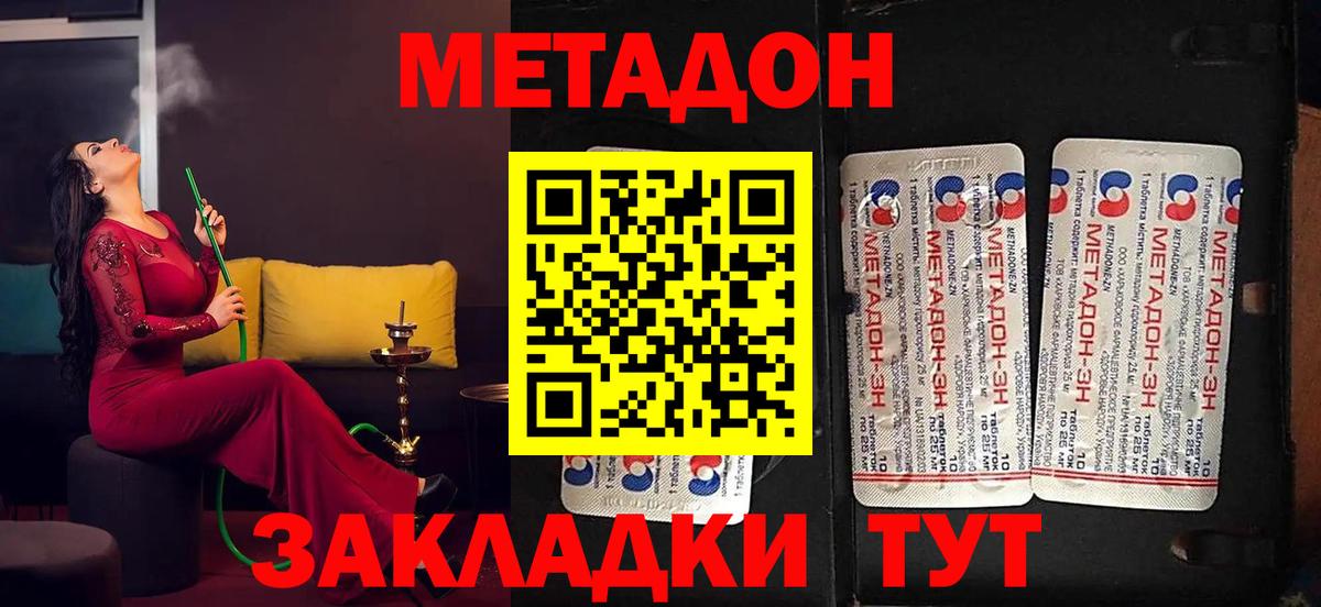 ОМГ ОМГ вход  Метадон белоснежный  Вход с VPN  Минусинск  МЕТАДОН кристалл 
