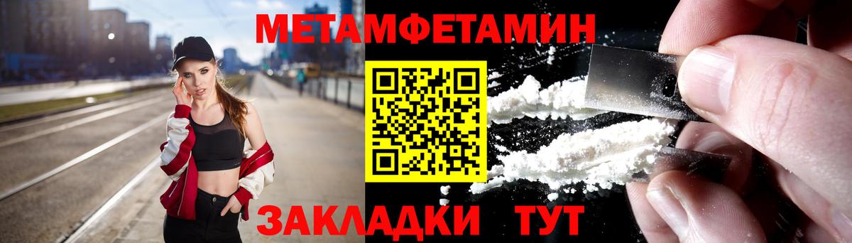 Метамфетамин Methamphetamine  Вход с VPN  Метамфетамин Methamphetamine  Минусинск 