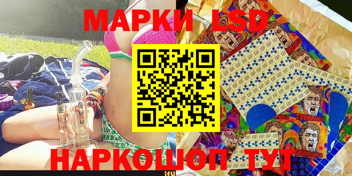 Марки 25I-NBOMe 1,8мг  Вход с VPN  Минусинск 