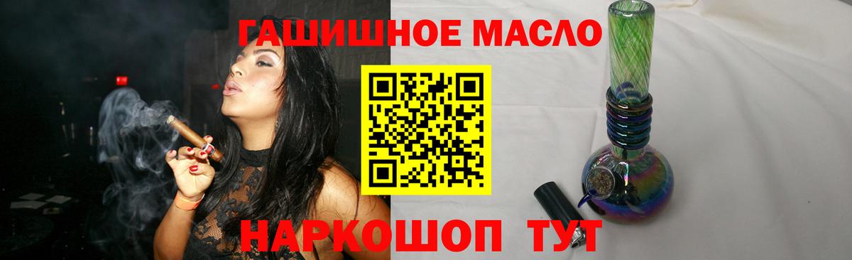 МЕГА сайт  ТГК THC oil  Вход с VPN  Минусинск 