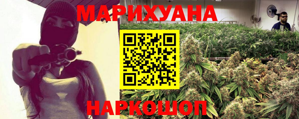 Каннабис Bruce Banner Минусинск